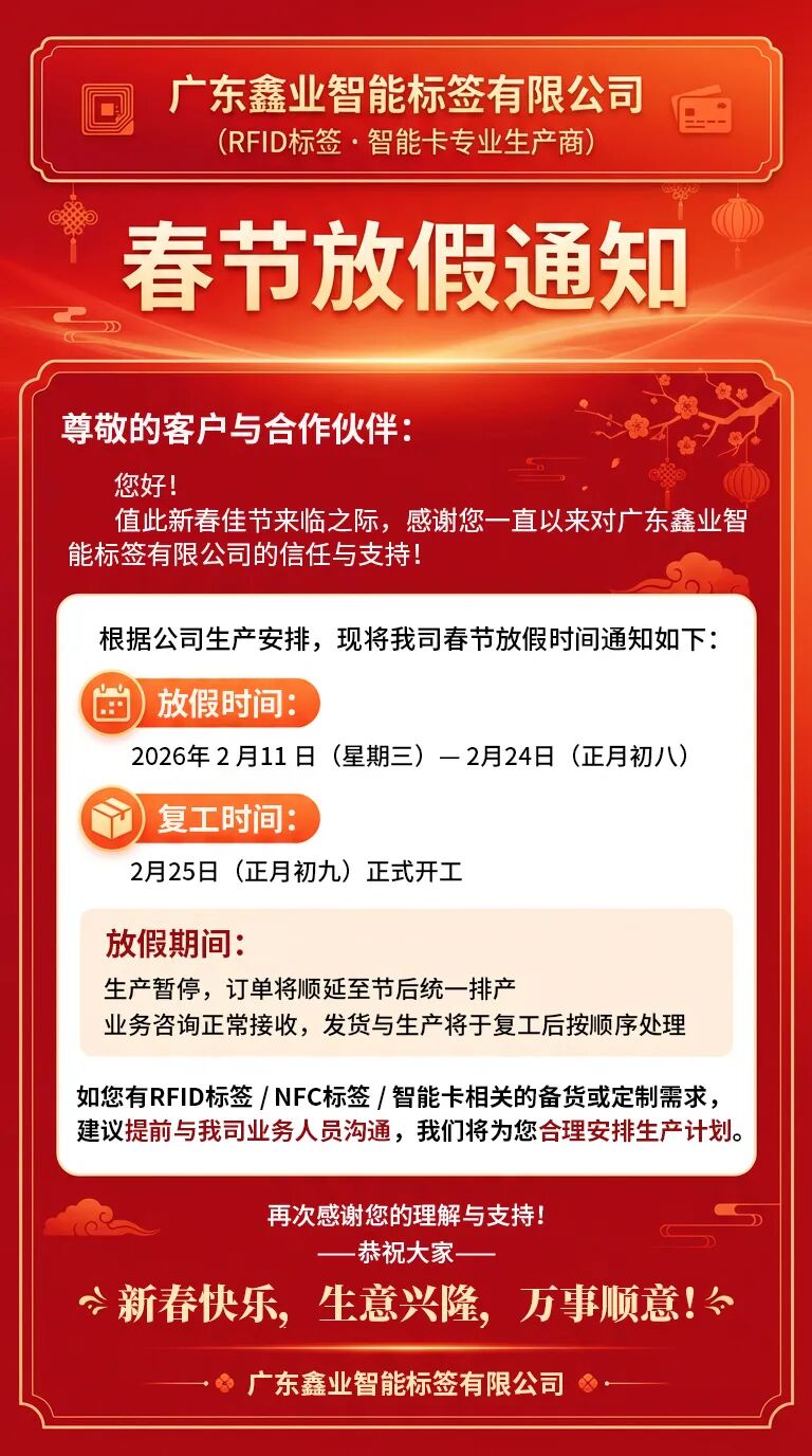 智能卡